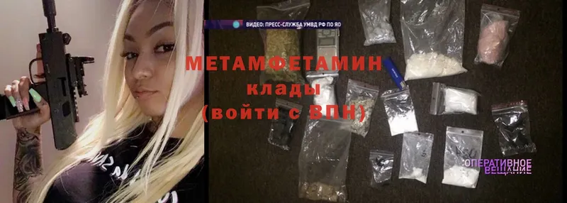 Первитин Methamphetamine  купить наркотик  Азнакаево 